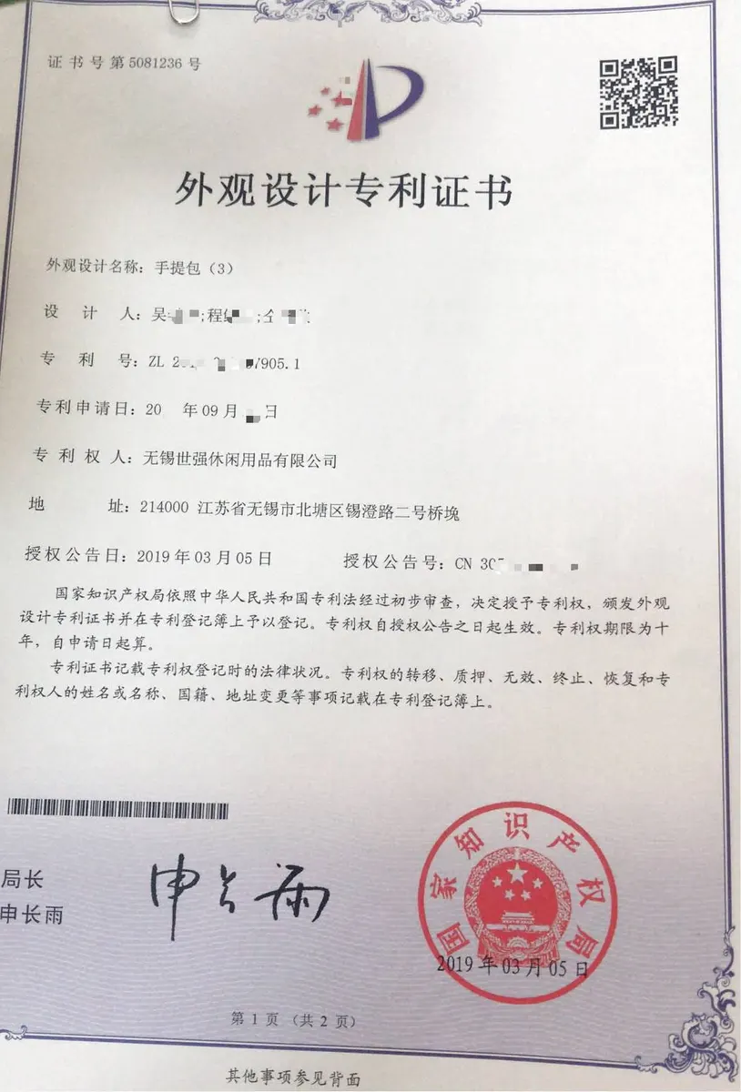 HappySport design patent certificate